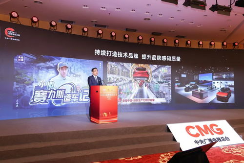 赛力斯集团携手中央广播电视总台，共筑品牌强国梦
