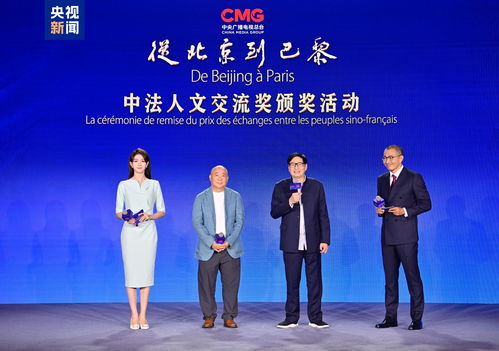 精彩永恒 中央广播电视总台精品节目音像制品从北京走向巴黎