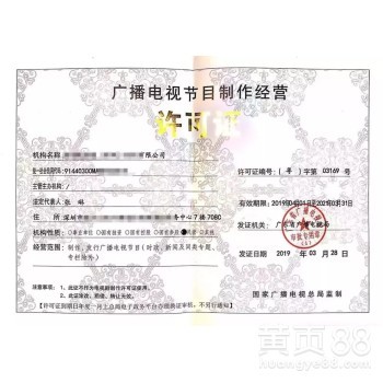 广播电视节目制作经营许可证年审 常见疑难问题权威解答